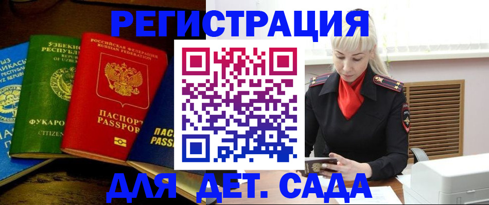 прописка гарантия в Славянске-на-Кубани