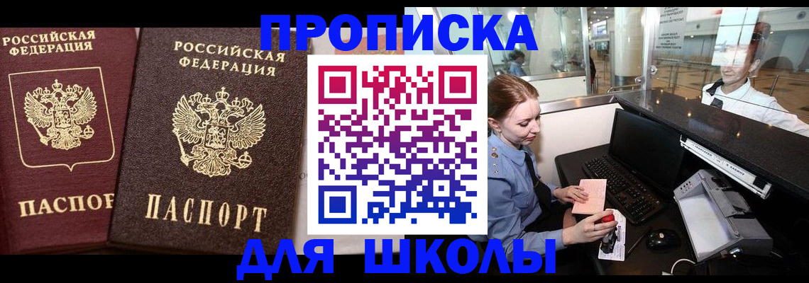 регистрация для дет. сада в Славянске-на-Кубани