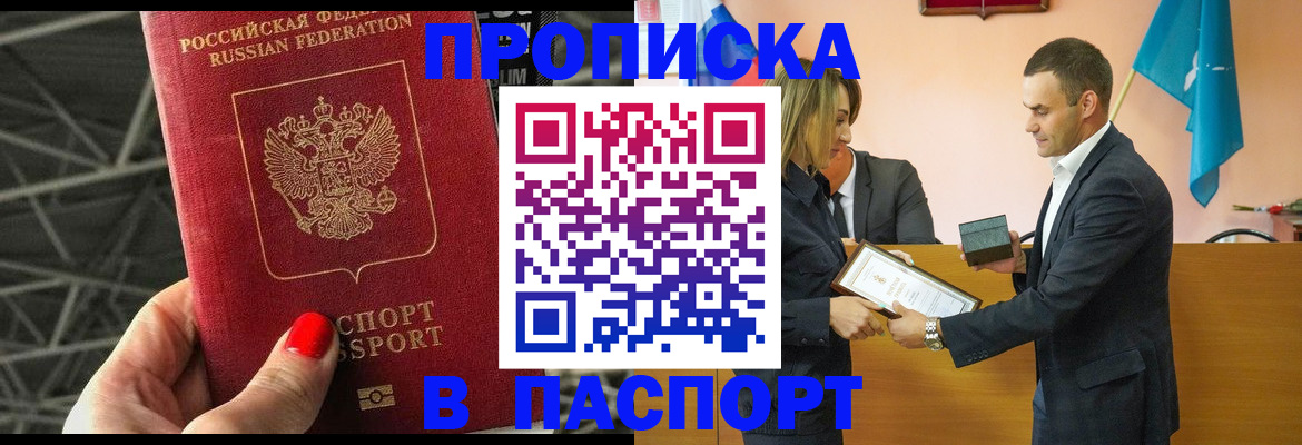 прописка для военкомата в Славянске-на-Кубани